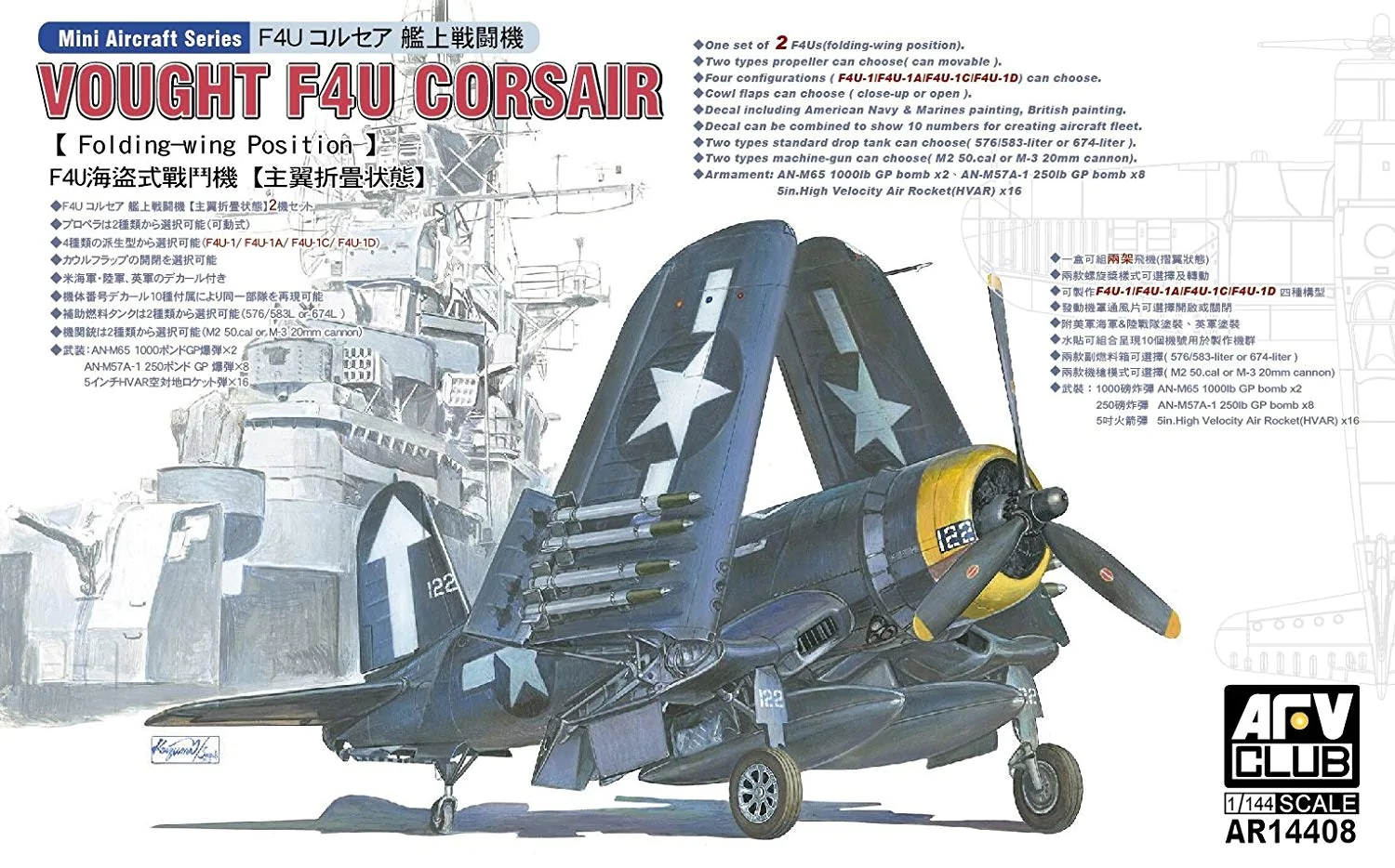 Vought F4U-1D Corsair